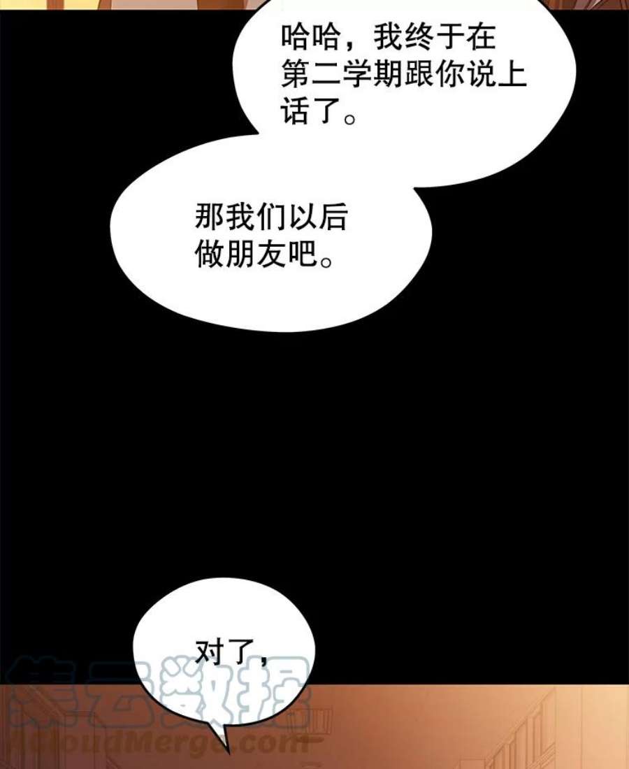 地铁站的亡灵巫师漫画全集解说漫画,16.意外的重逢 101图