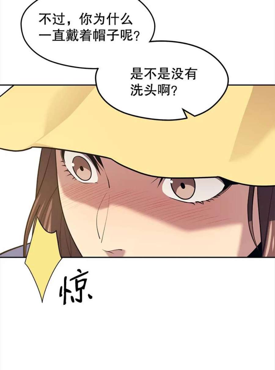 地铁站的亡灵巫师漫画全集解说漫画,16.意外的重逢 23图