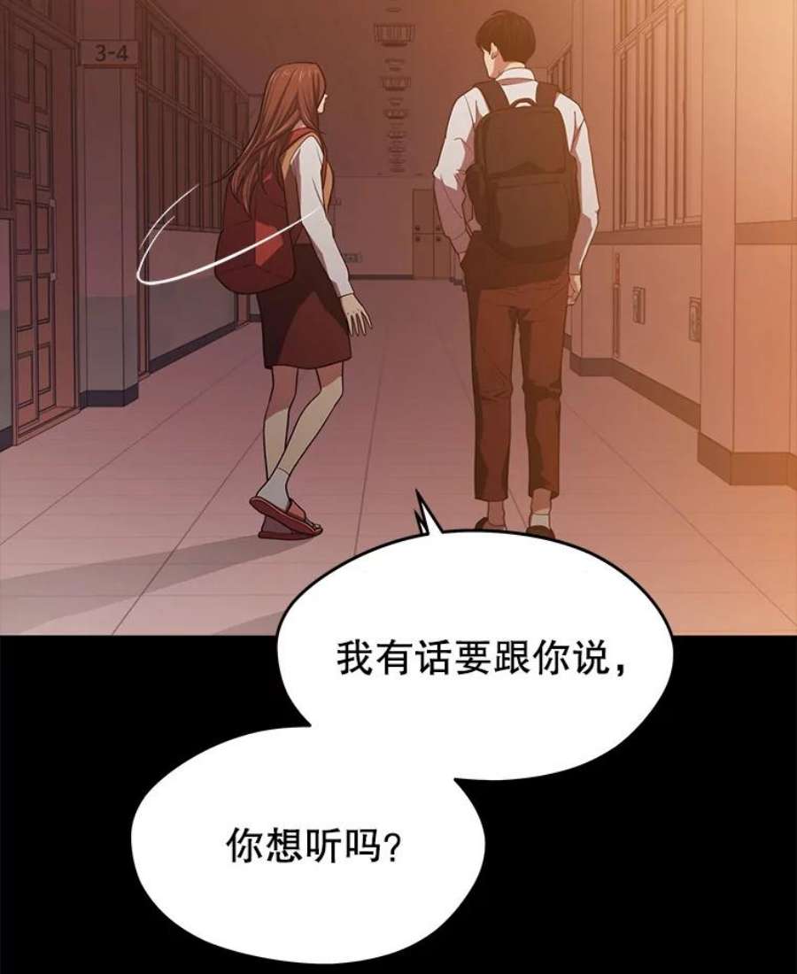 地铁站的亡灵巫师漫画全集解说漫画,16.意外的重逢 102图