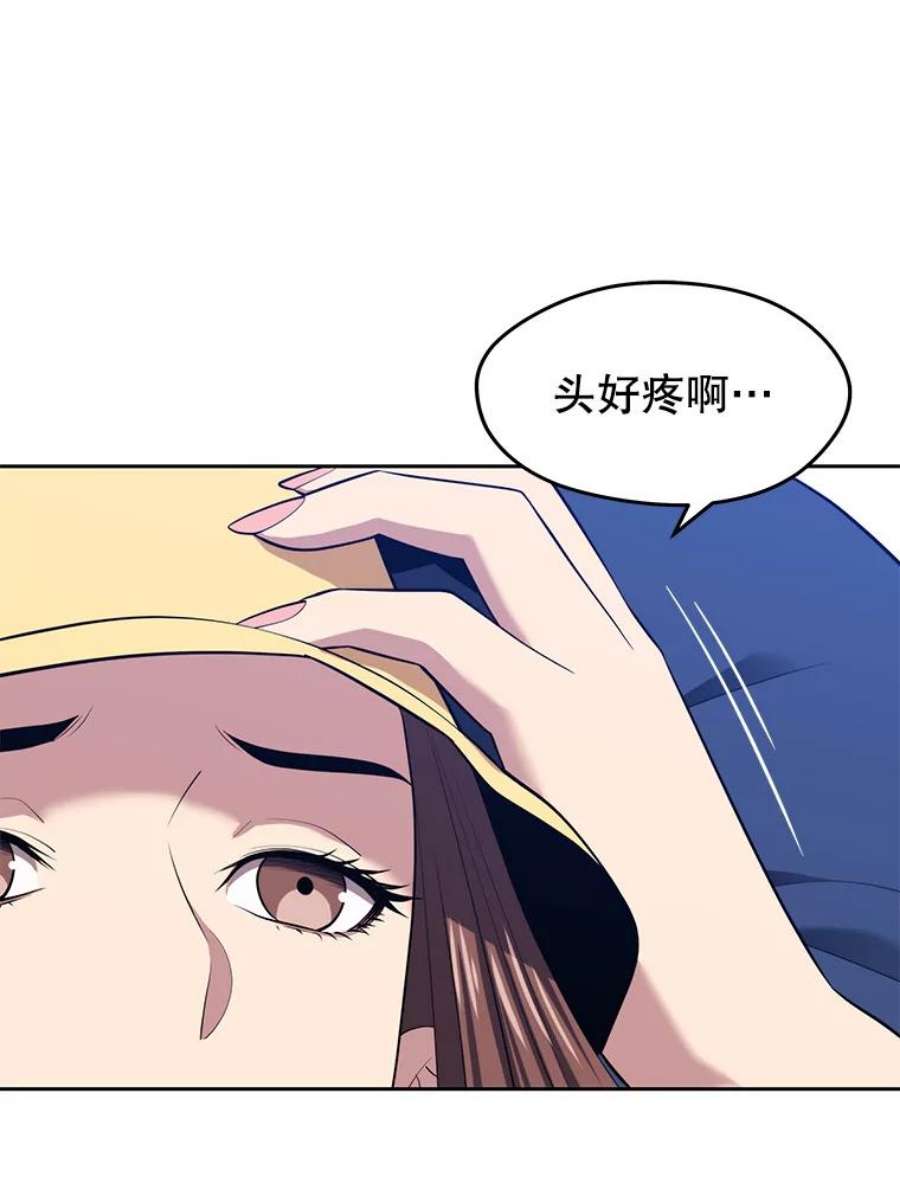 地铁站的亡灵巫师漫画全集解说漫画,16.意外的重逢 64图