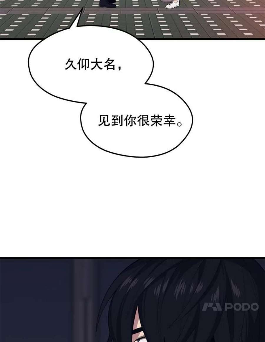 地铁站的亡灵巫师动漫合集漫画,27.首次任务 68图