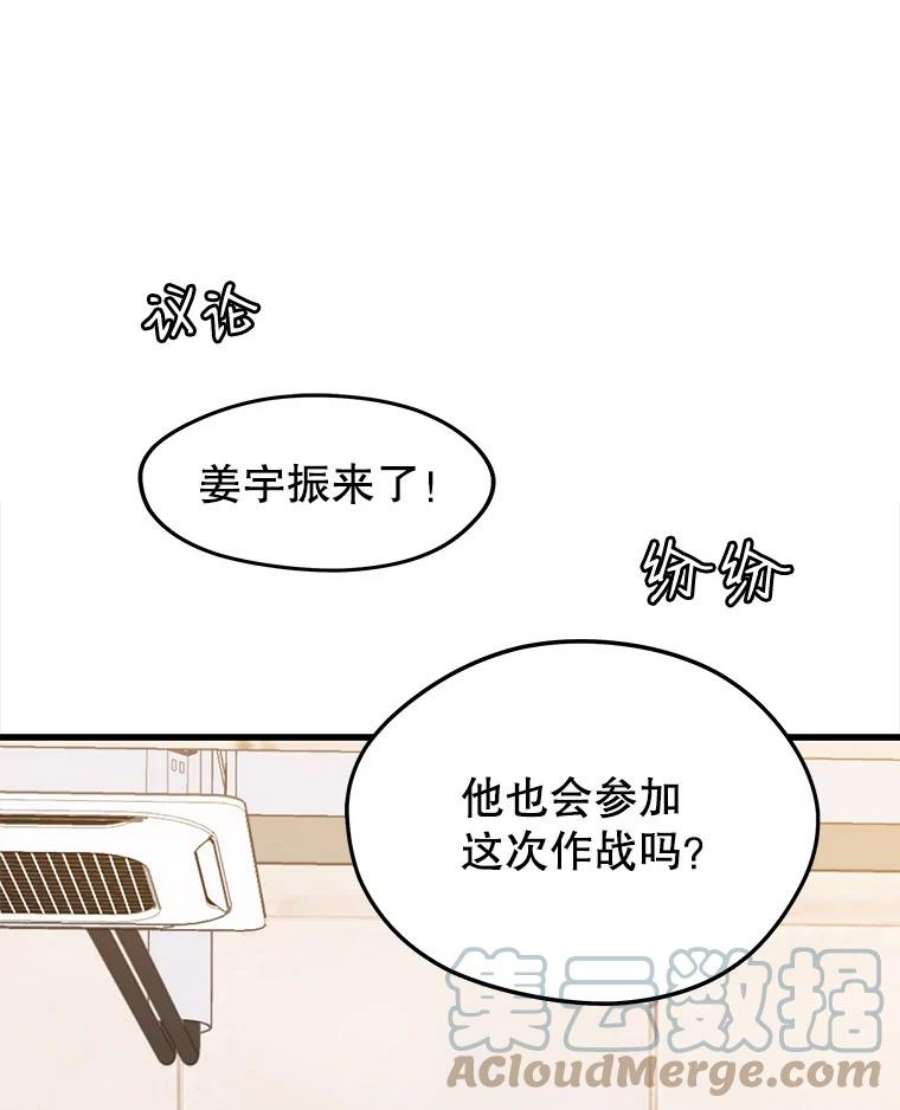 地铁站的亡灵巫师动漫合集漫画,27.首次任务 97图