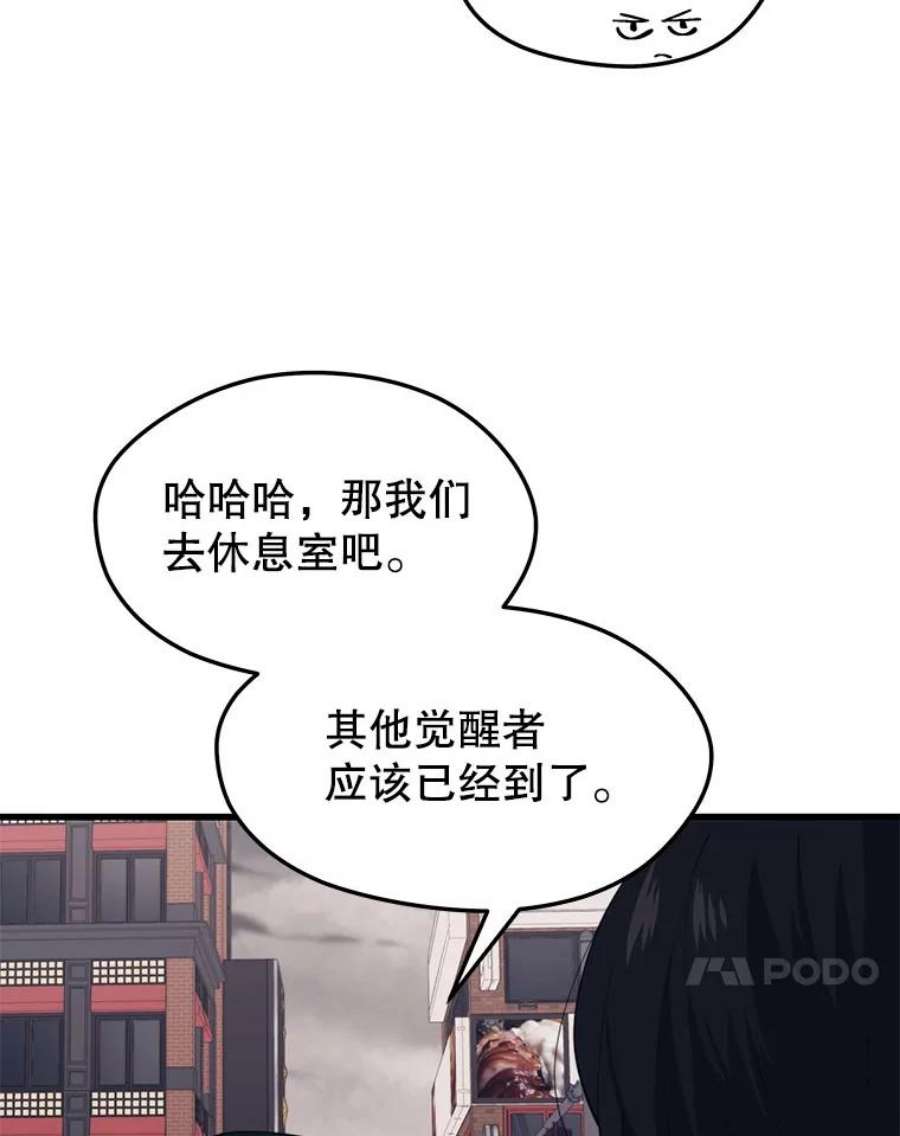 地铁站的亡灵巫师动漫合集漫画,27.首次任务 91图