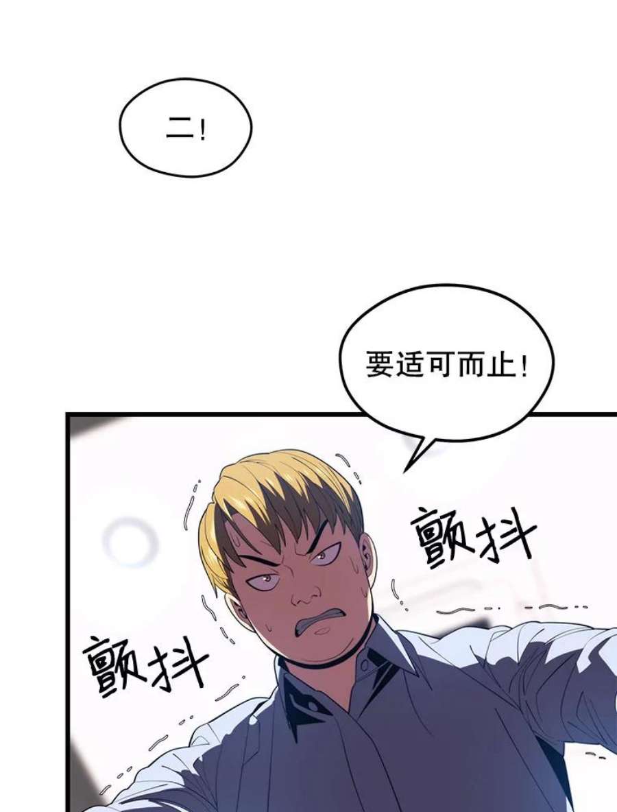 地铁站的亡灵巫师动漫合集漫画,27.首次任务 24图