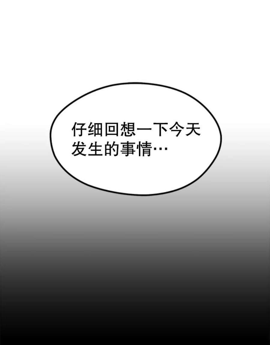 地铁站的亡灵巫师动漫合集漫画,27.首次任务 12图