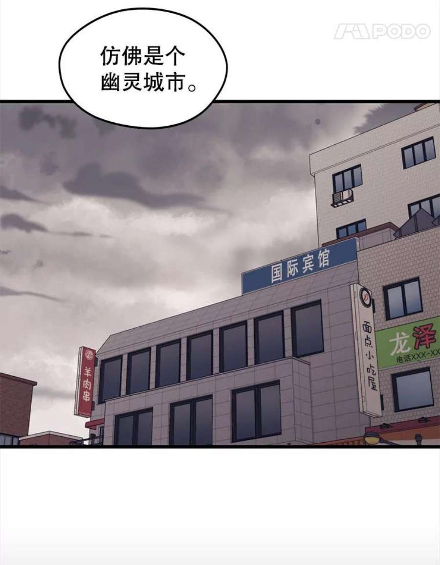 地铁站的亡灵巫师动漫合集漫画,27.首次任务 52图