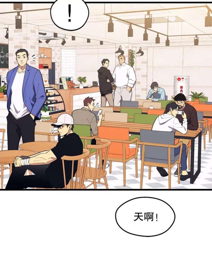 地铁站的亡灵巫师动漫合集漫画,27.首次任务 96图