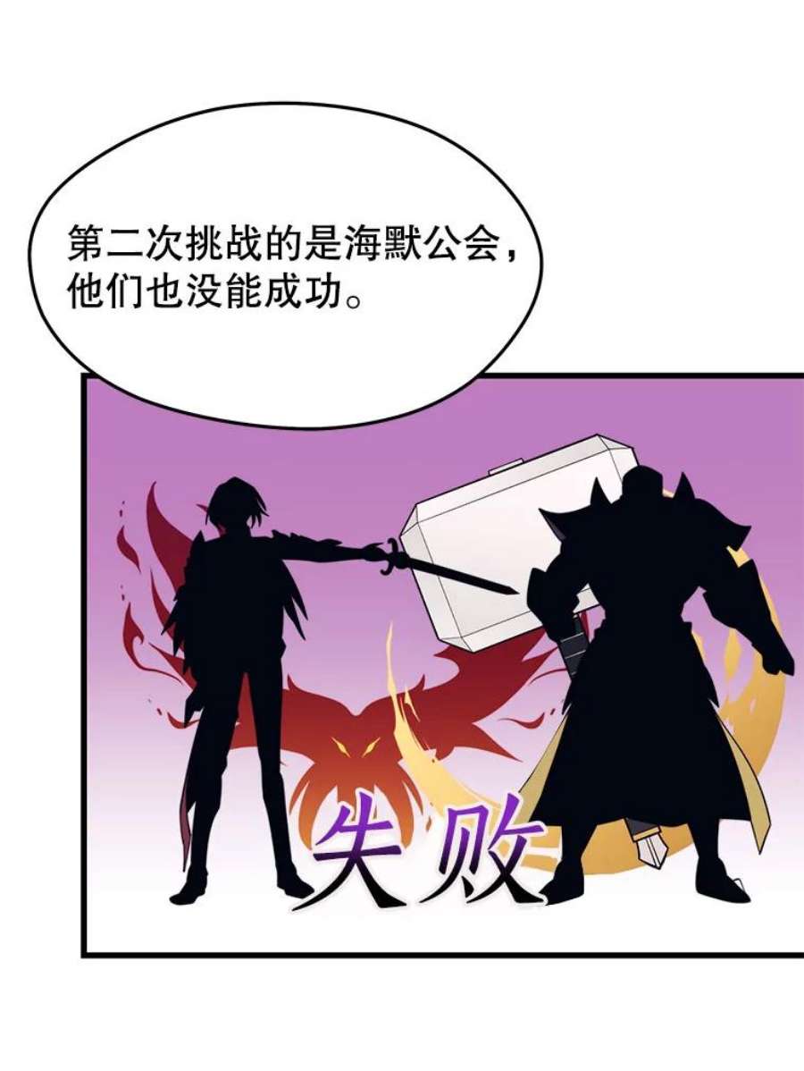 地铁站的亡灵巫师动漫合集漫画,27.首次任务 76图