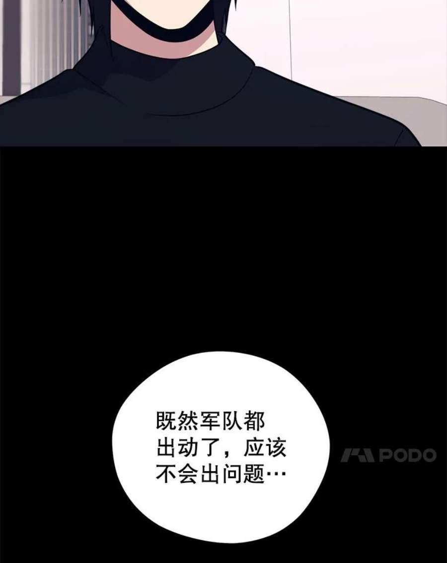 地铁站的亡灵巫师动漫合集漫画,27.首次任务 58图