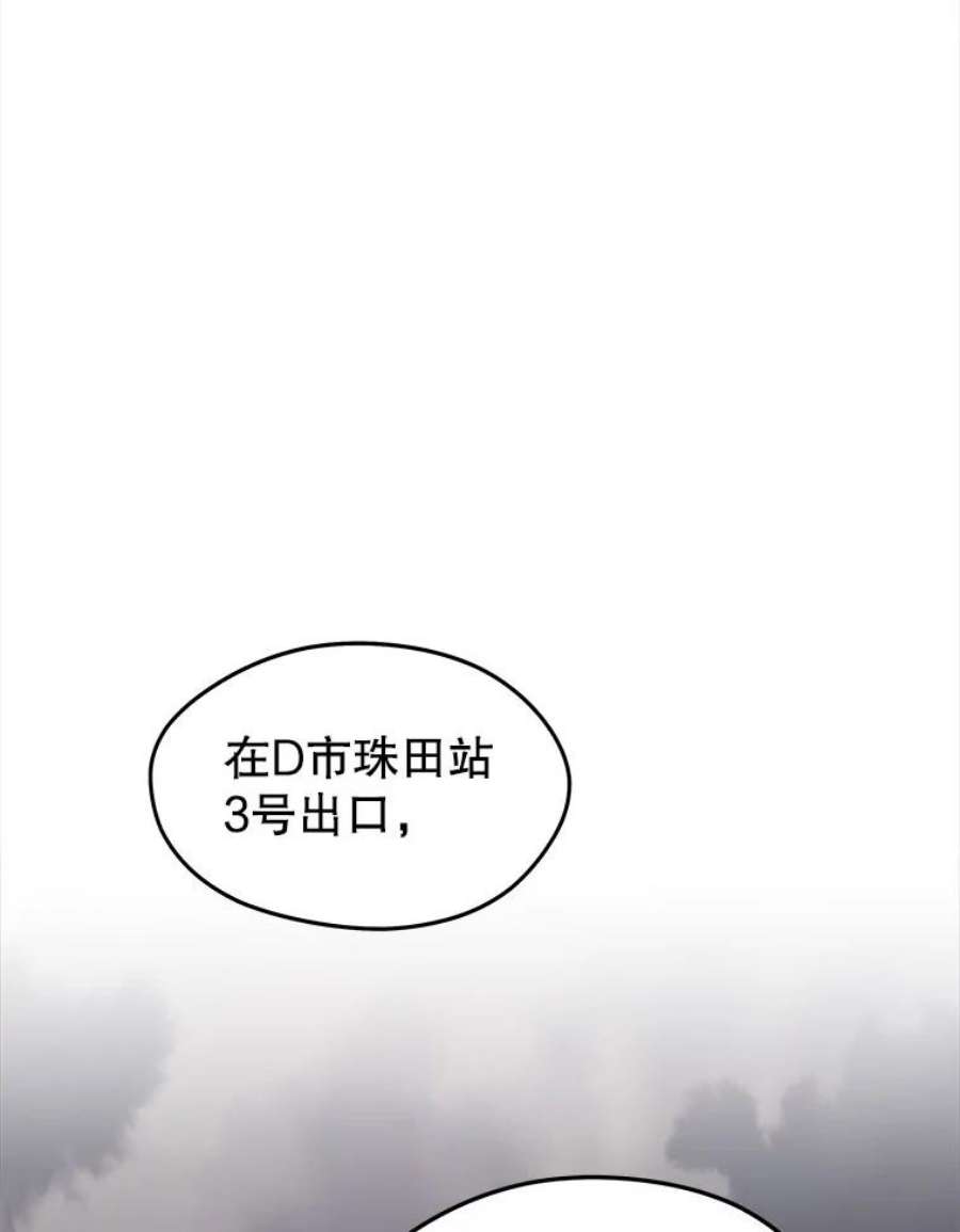 地铁站的亡灵巫师动漫合集漫画,27.首次任务 47图