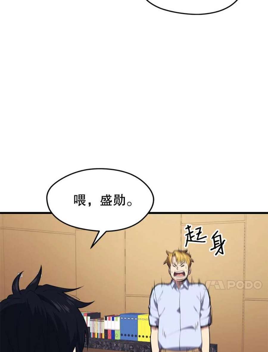 地铁站的亡灵巫师动漫合集漫画,27.首次任务 28图