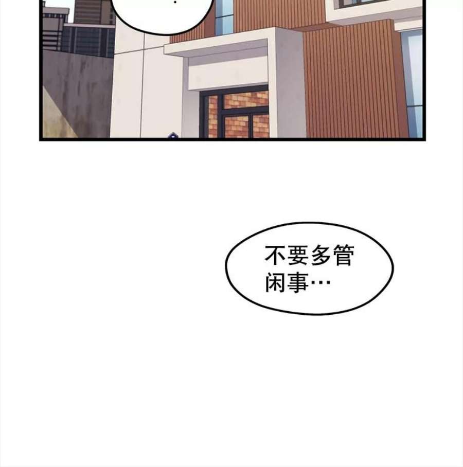 地铁站的亡灵巫师动漫合集漫画,27.首次任务 23图