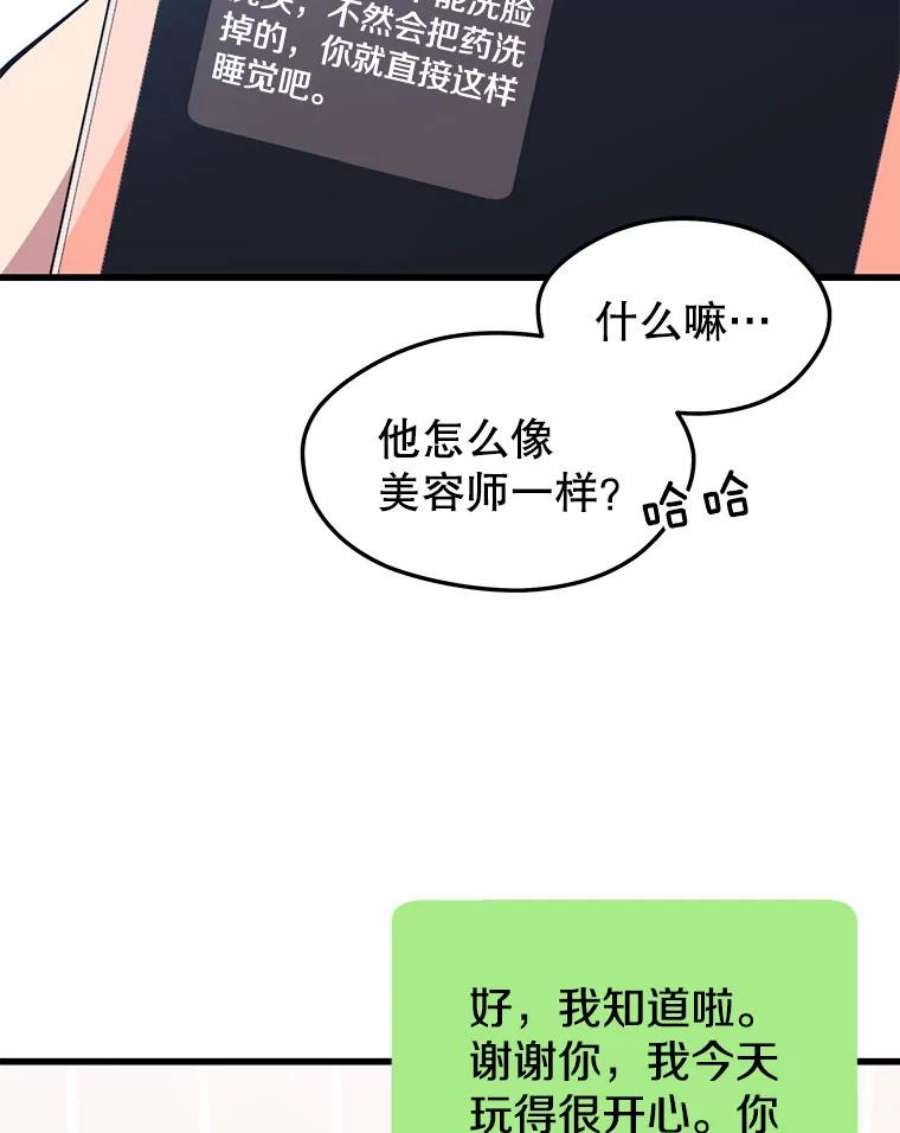 地铁站的亡灵巫师动漫合集漫画,27.首次任务 3图