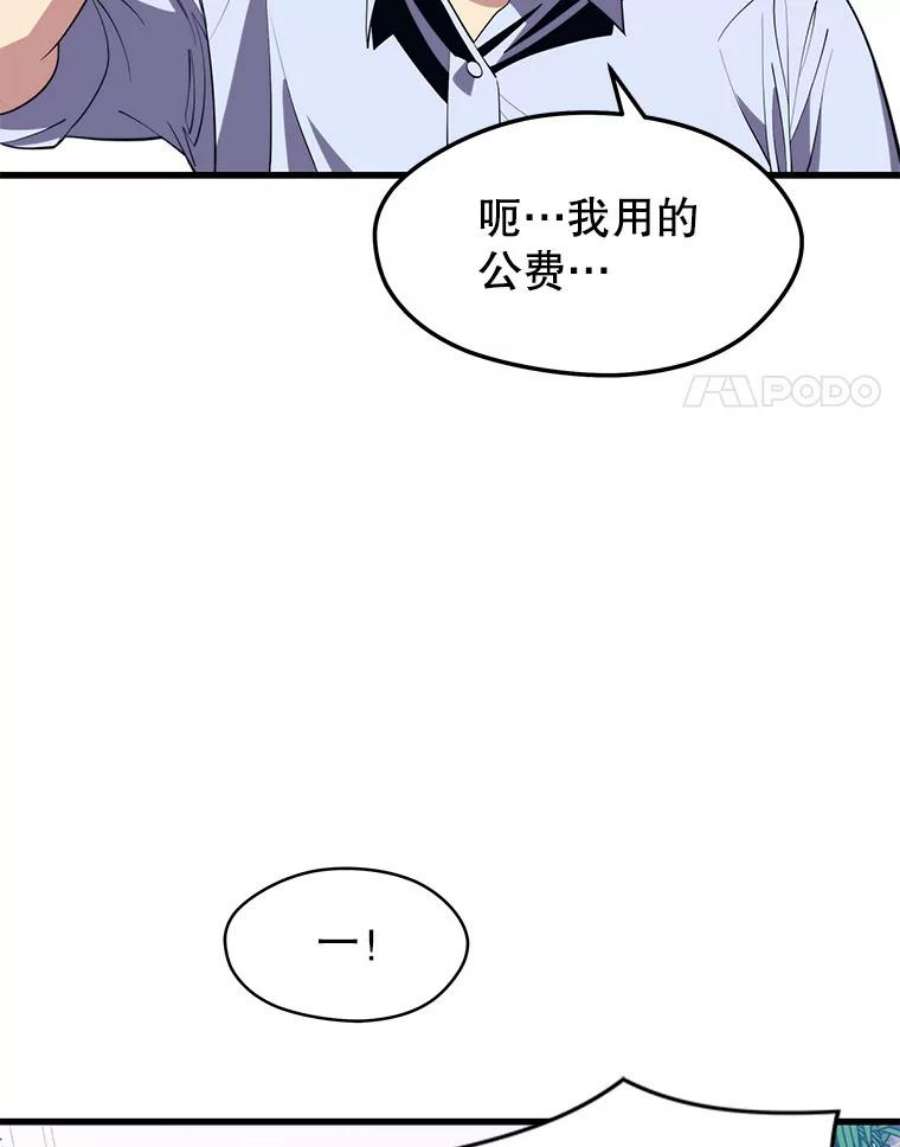 地铁站的亡灵巫师动漫合集漫画,27.首次任务 35图