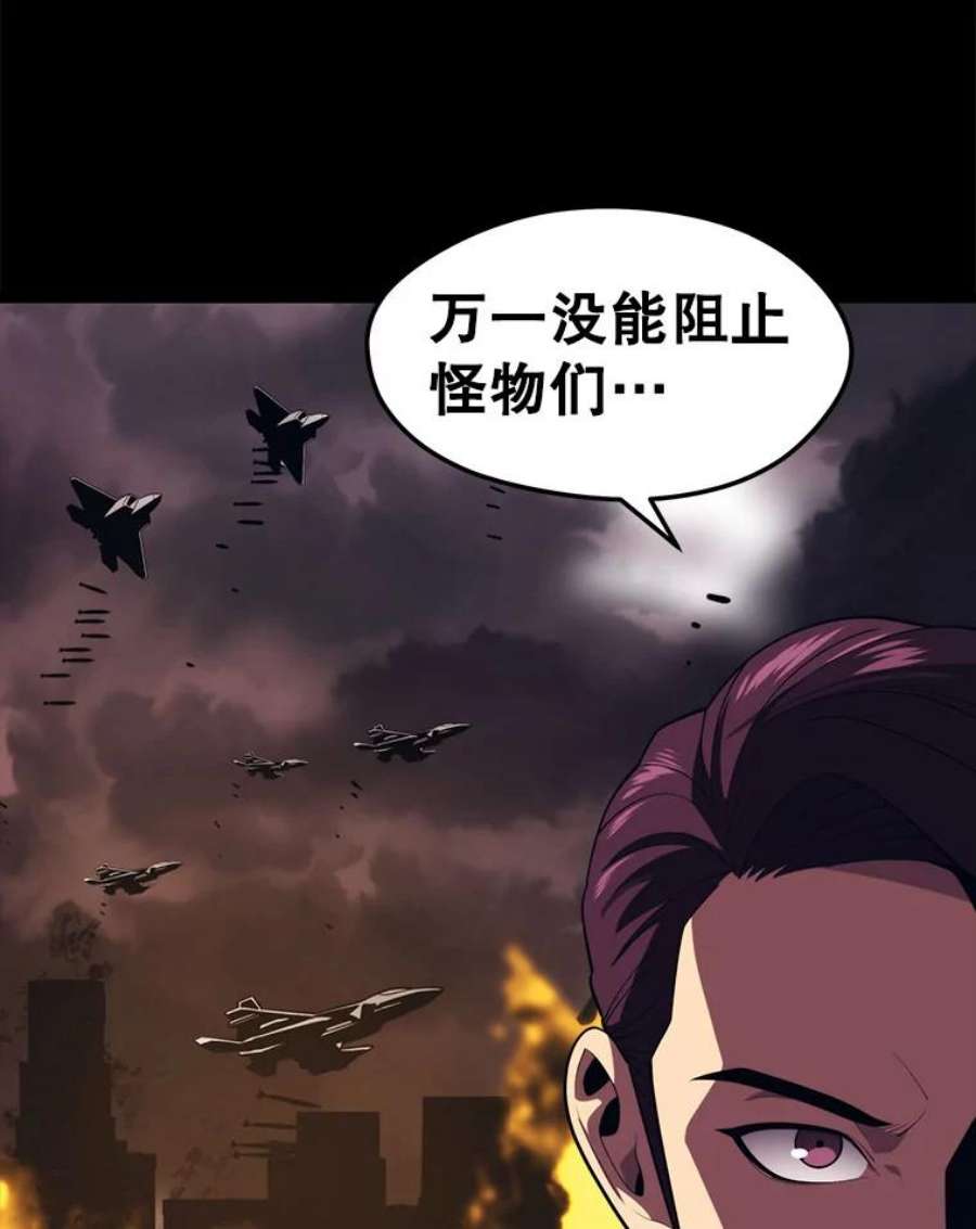 地铁站的亡灵巫师动漫合集漫画,27.首次任务 59图