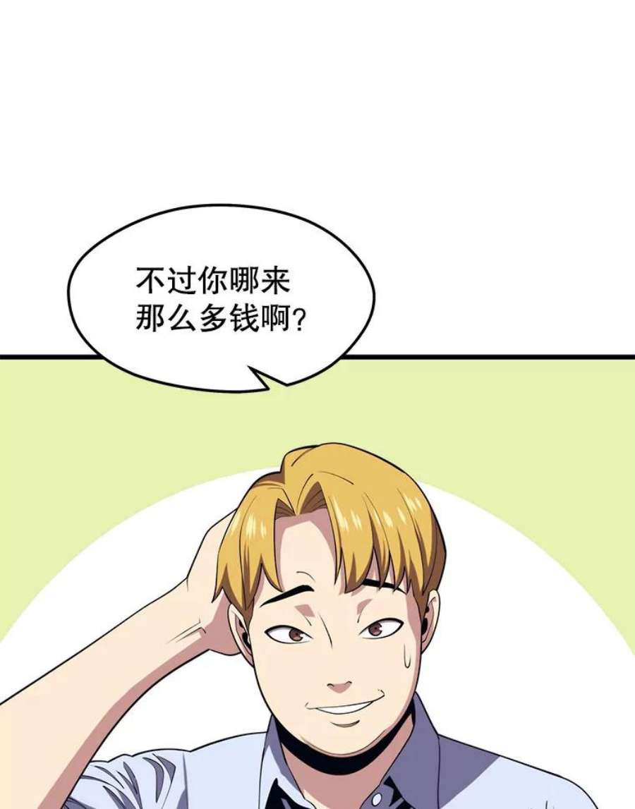 地铁站的亡灵巫师动漫合集漫画,27.首次任务 34图