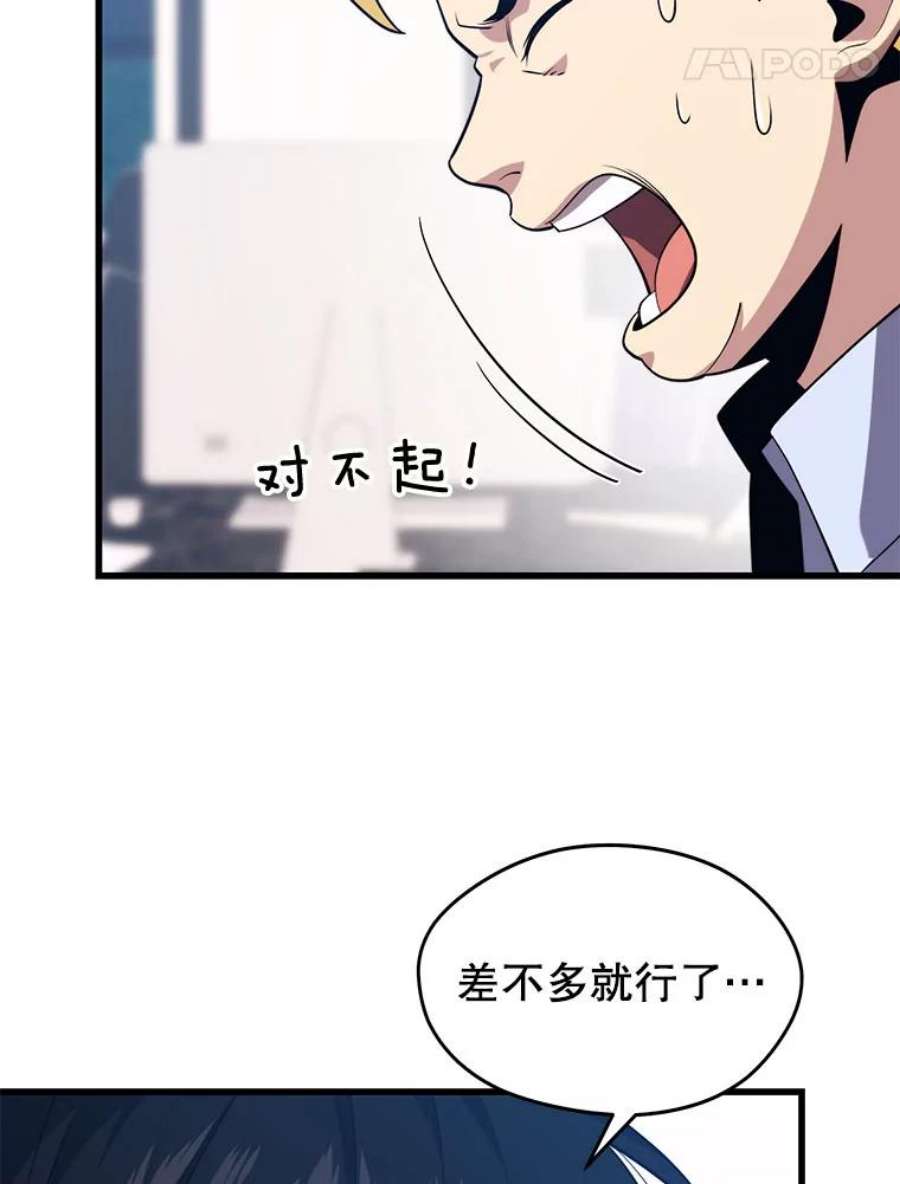 地铁站的亡灵巫师动漫合集漫画,27.首次任务 32图