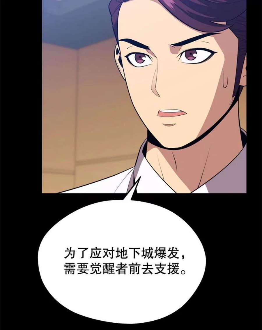 地铁站的亡灵巫师动漫合集漫画,27.首次任务 56图