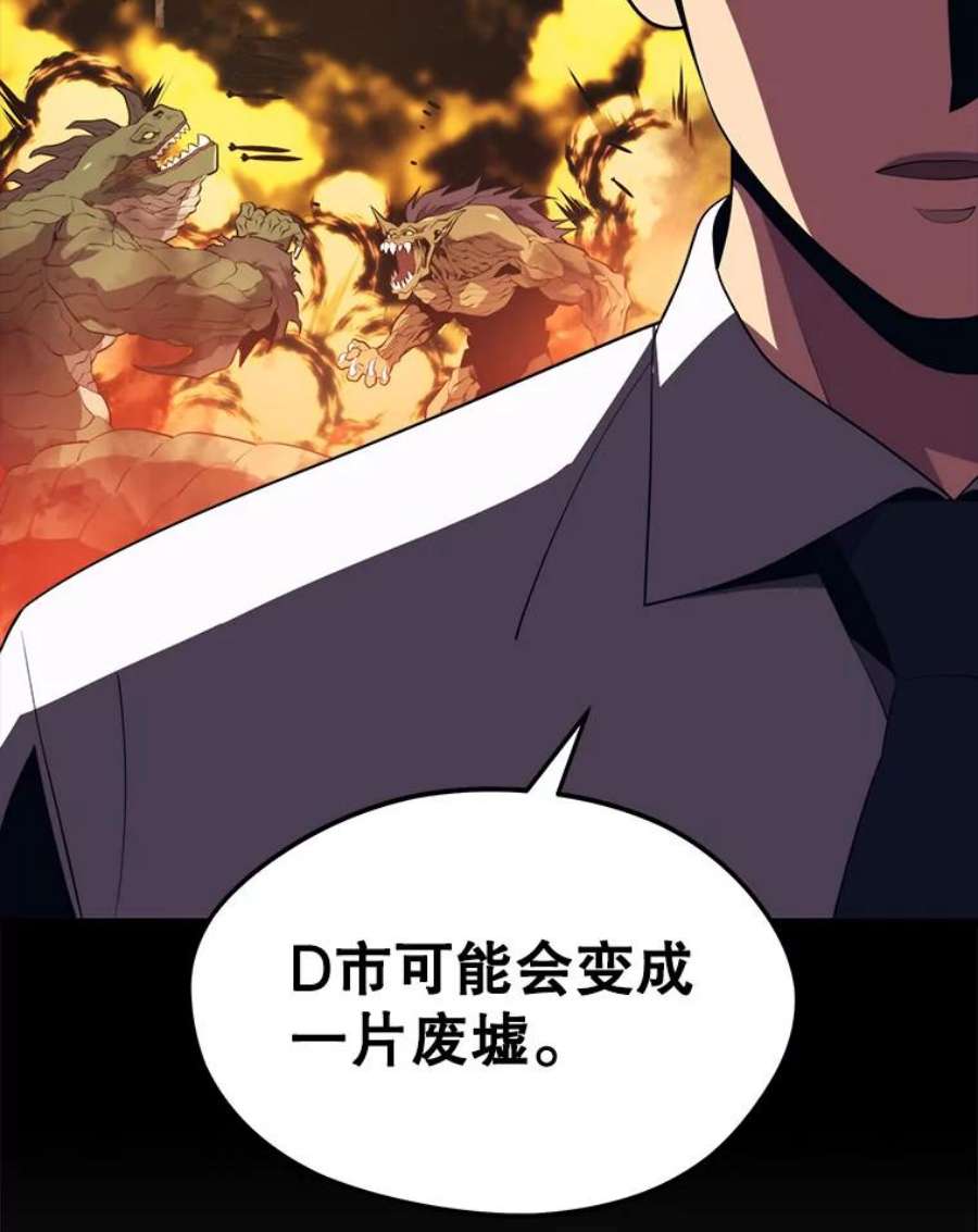 地铁站的亡灵巫师动漫合集漫画,27.首次任务 60图