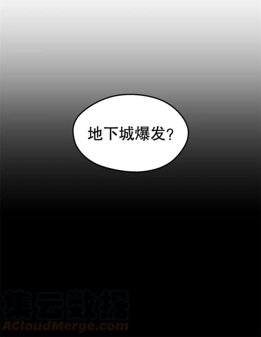 地铁站的亡灵巫师动漫合集漫画,27.首次任务 53图