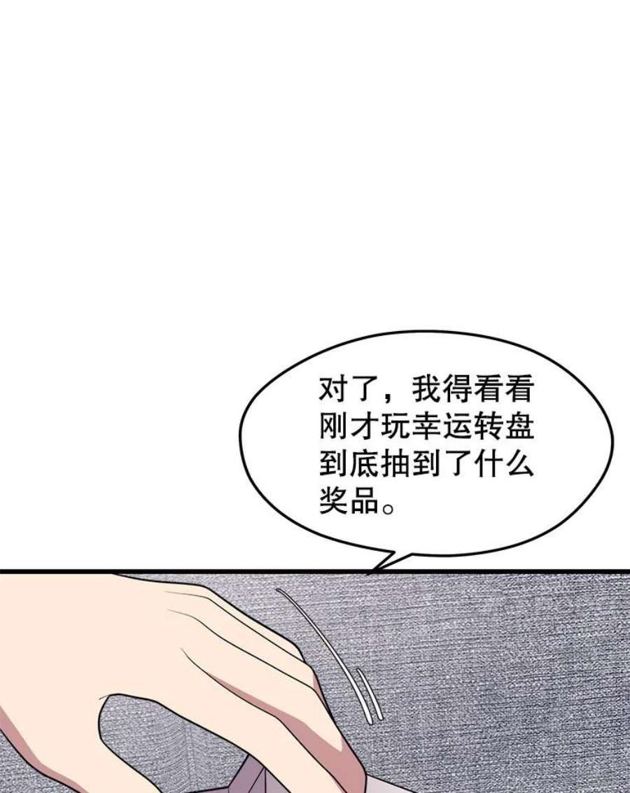 地铁站的亡灵巫师动漫合集漫画,27.首次任务 7图