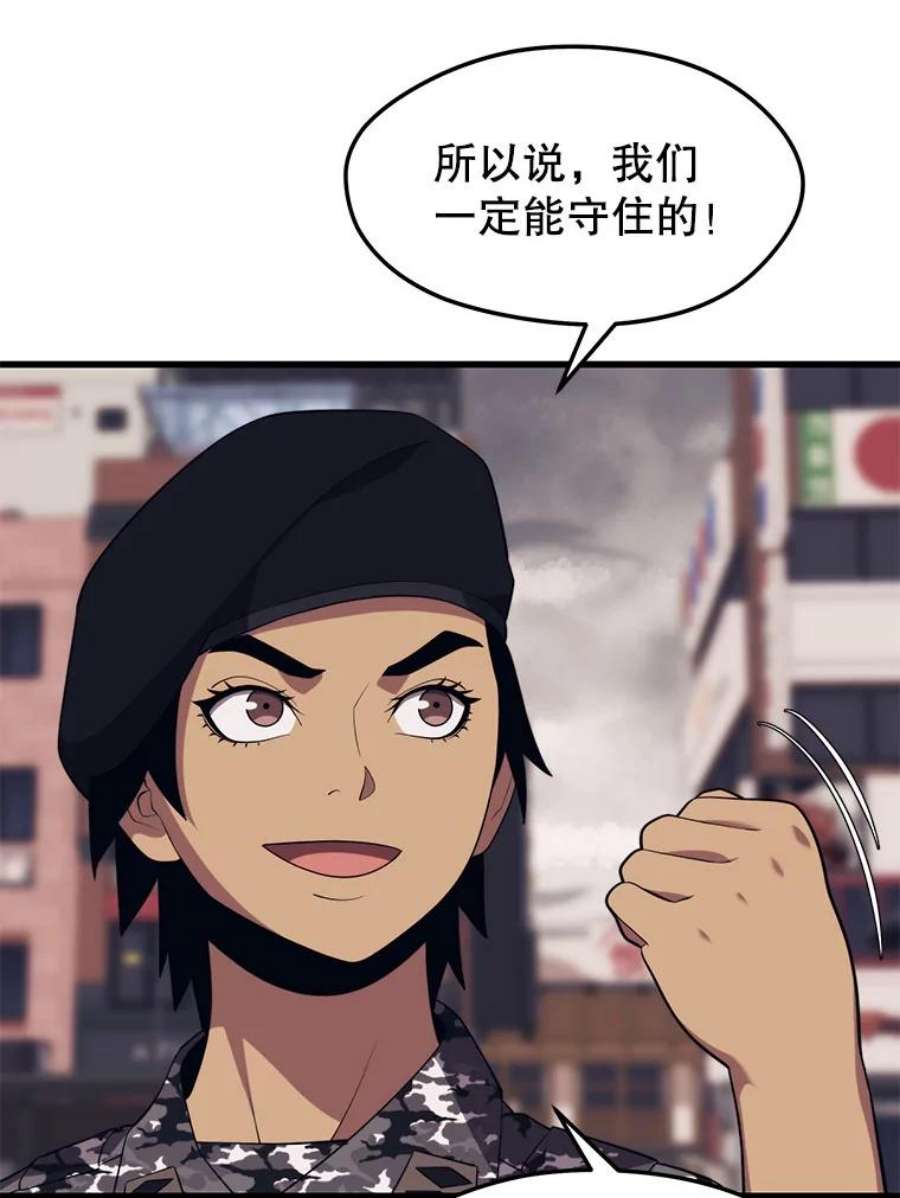 地铁站的亡灵巫师动漫合集漫画,27.首次任务 83图