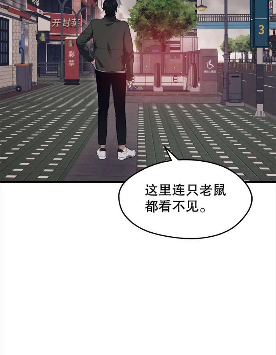 地铁站的亡灵巫师动漫合集漫画,27.首次任务 51图