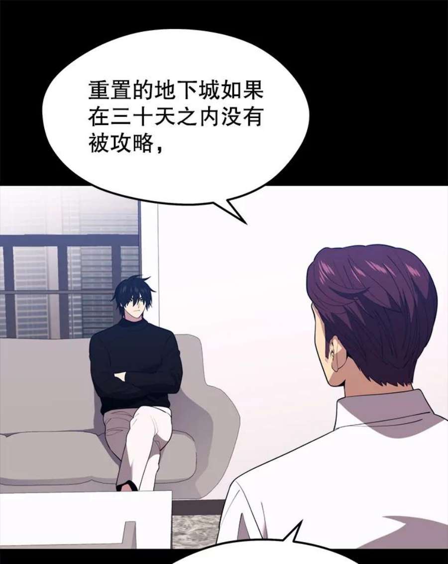 地铁站的亡灵巫师动漫合集漫画,27.首次任务 54图