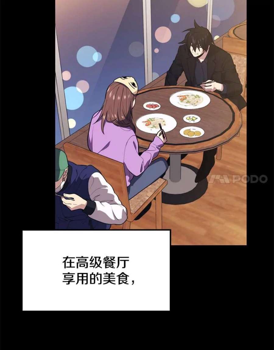 地铁站的亡灵巫师动漫合集漫画,27.首次任务 14图