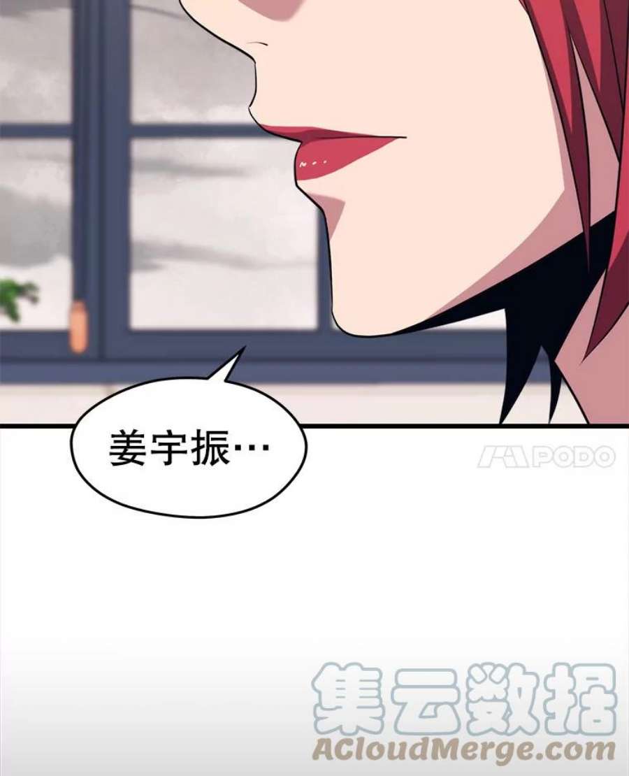 地铁站的亡灵巫师动漫合集漫画,27.首次任务 105图