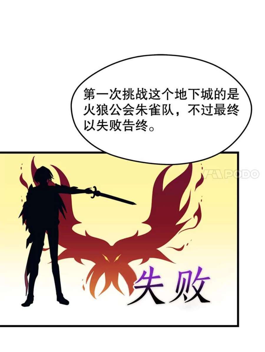 地铁站的亡灵巫师动漫合集漫画,27.首次任务 75图