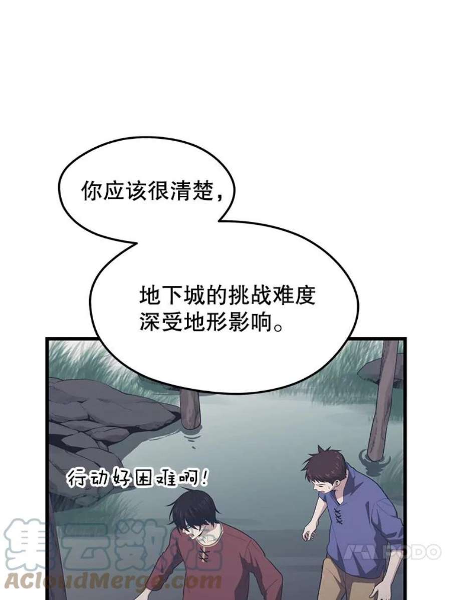 地铁站的亡灵巫师动漫合集漫画,27.首次任务 81图