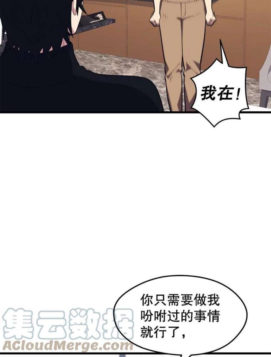 地铁站的亡灵巫师动漫合集漫画,27.首次任务 29图