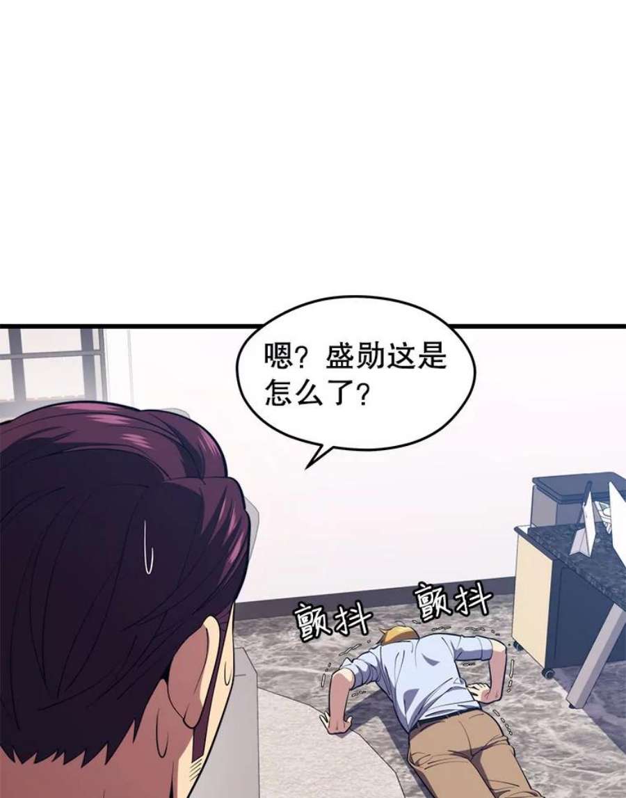 地铁站的亡灵巫师动漫合集漫画,27.首次任务 39图