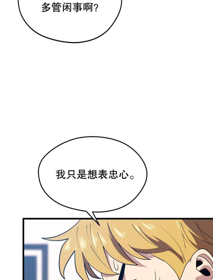 地铁站的亡灵巫师动漫合集漫画,27.首次任务 31图