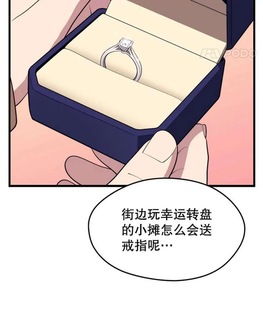 地铁站的亡灵巫师动漫合集漫画,27.首次任务 11图