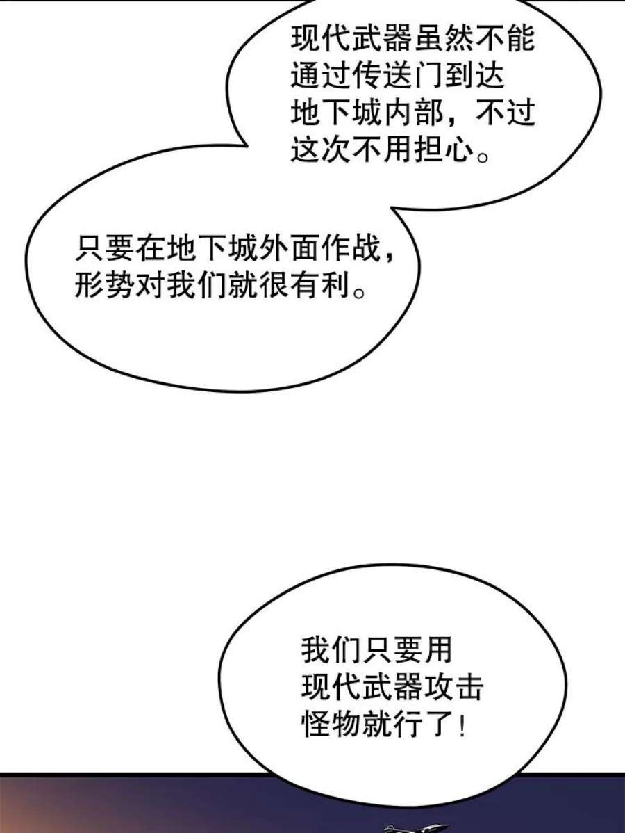 地铁站的亡灵巫师动漫合集漫画,27.首次任务 84图