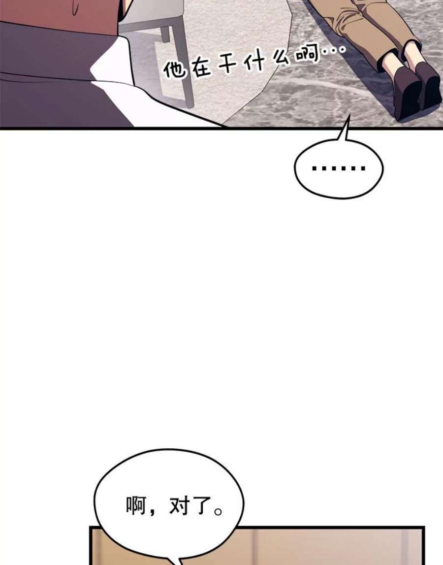 地铁站的亡灵巫师动漫合集漫画,27.首次任务 40图