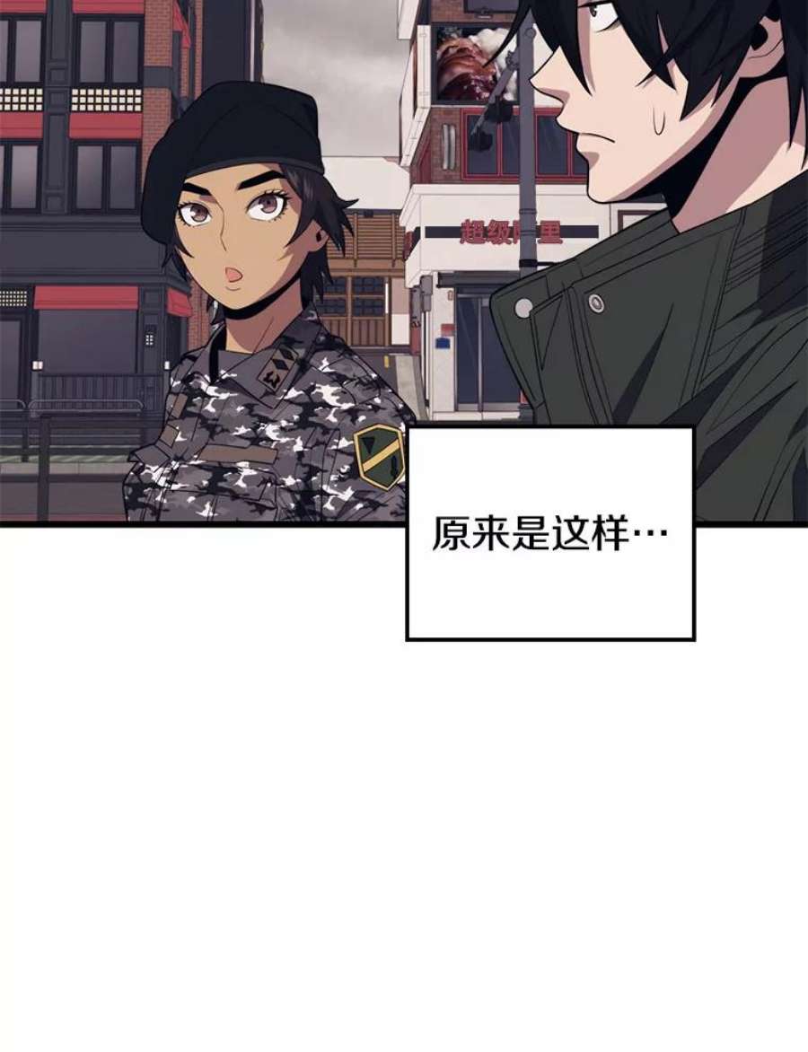 地铁站的亡灵巫师动漫合集漫画,27.首次任务 74图