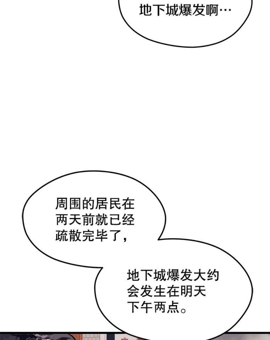 地铁站的亡灵巫师动漫合集漫画,27.首次任务 63图