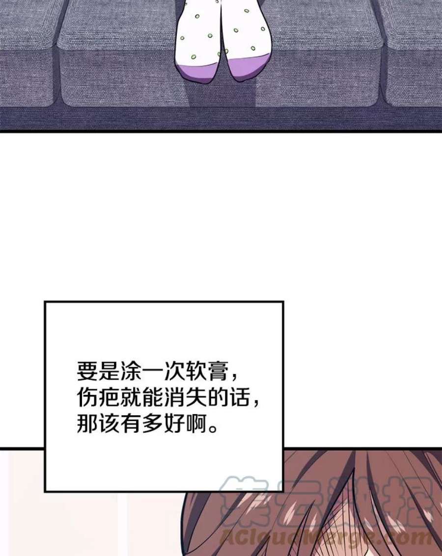 地铁站的亡灵巫师动漫合集漫画,27.首次任务 5图