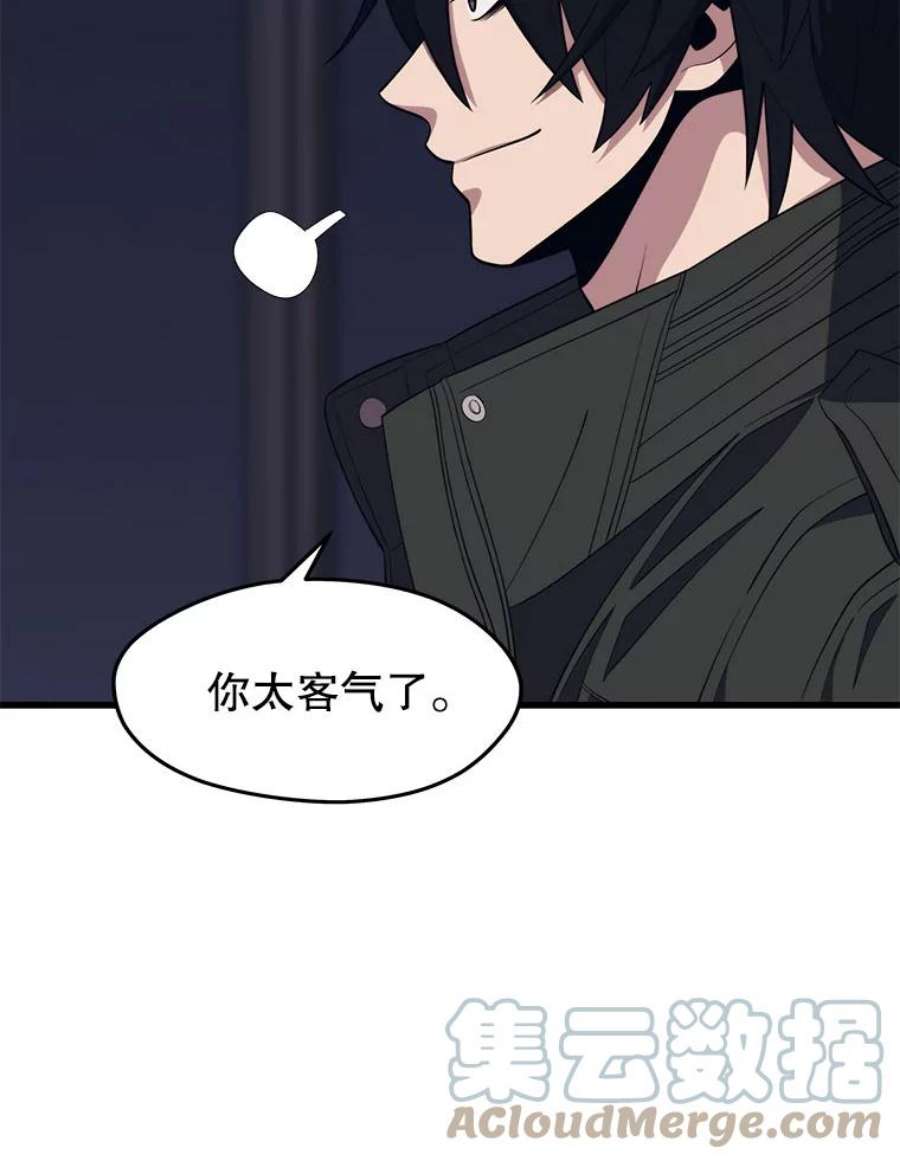 地铁站的亡灵巫师动漫合集漫画,27.首次任务 69图