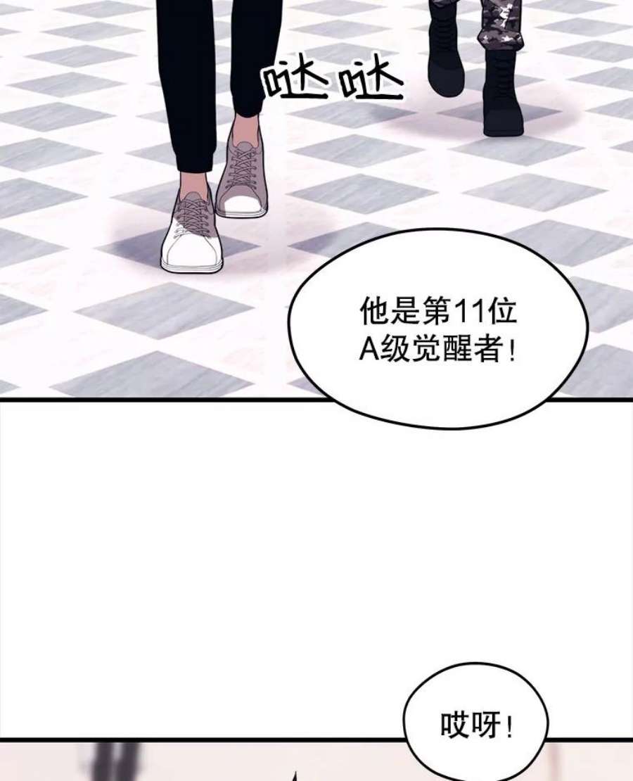 地铁站的亡灵巫师动漫合集漫画,27.首次任务 99图