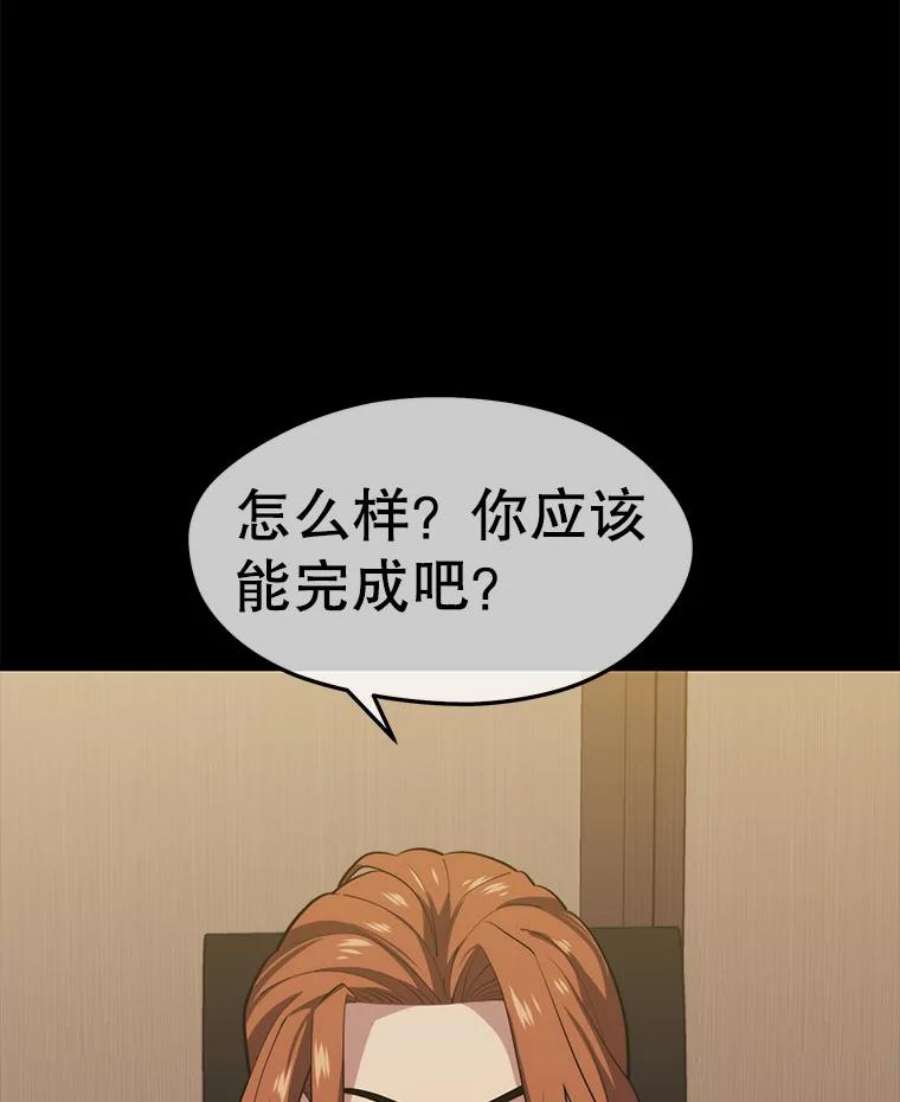 地铁站的亡灵巫师动漫合集漫画,27.首次任务 111图