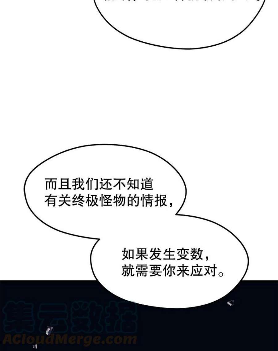 地铁站的亡灵巫师动漫合集漫画,27.首次任务 89图