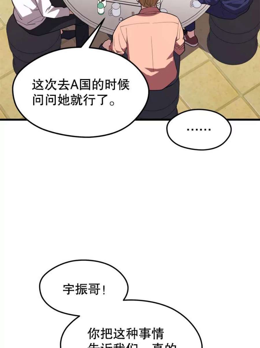 地铁站的亡灵巫师百度百科漫画,42.死亡之地 86图