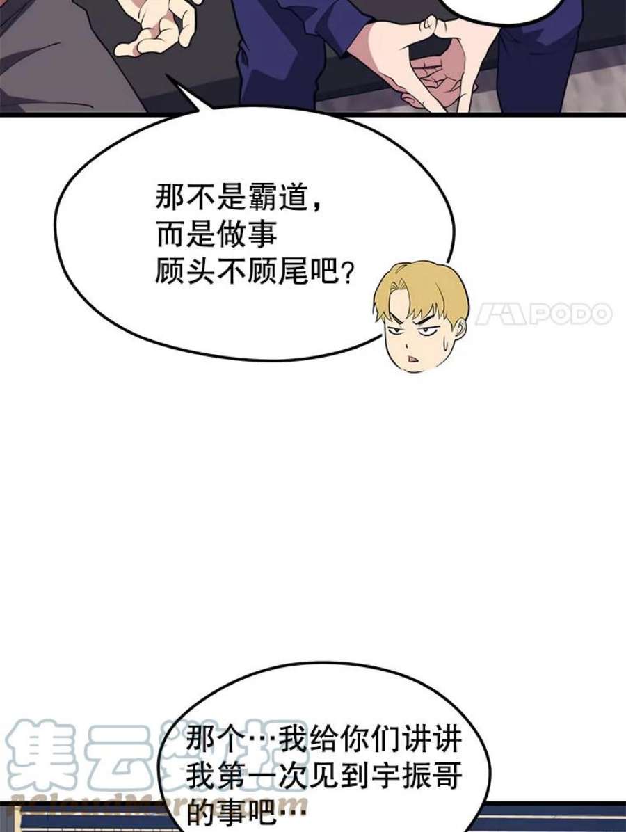 地铁站的亡灵巫师百度百科漫画,42.死亡之地 17图