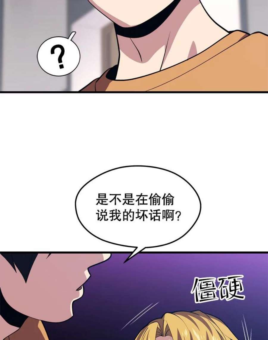 地铁站的亡灵巫师百度百科漫画,42.死亡之地 36图