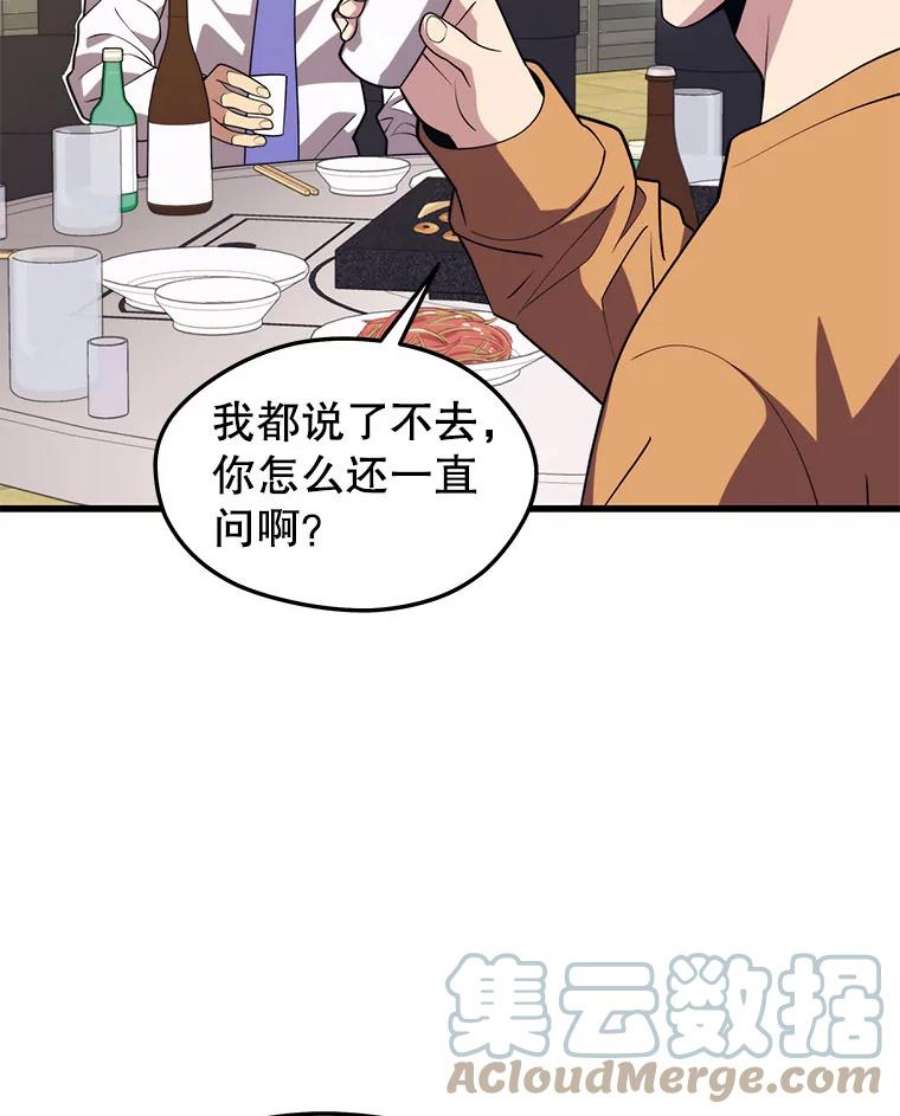 地铁站的亡灵巫师百度百科漫画,42.死亡之地 49图