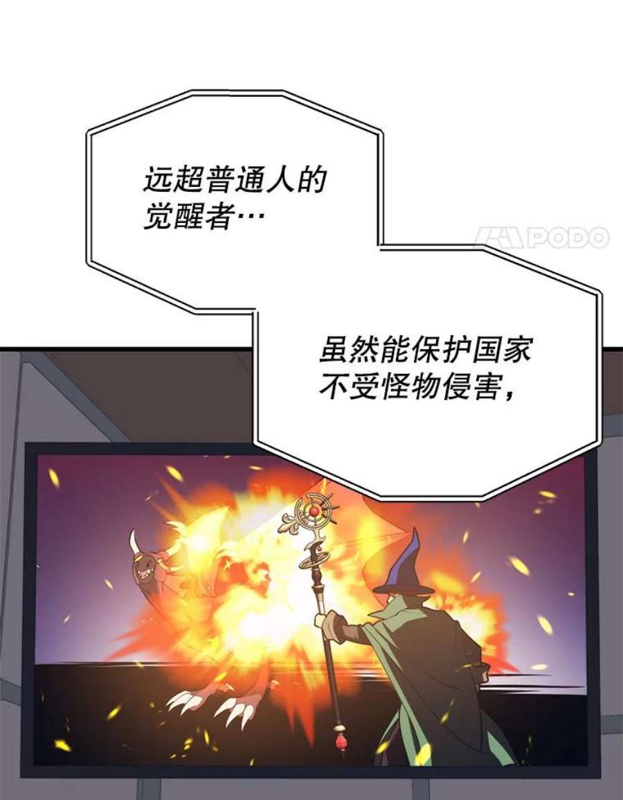 地铁站的亡灵巫师百度百科漫画,42.死亡之地 4图